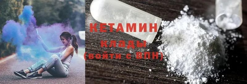 блэк спрут зеркало  Отрадная  КЕТАМИН ketamine 